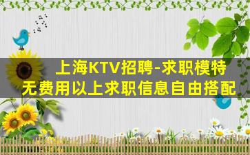 辽阳夜场招聘